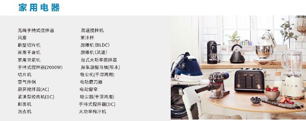 家用电器.jpg