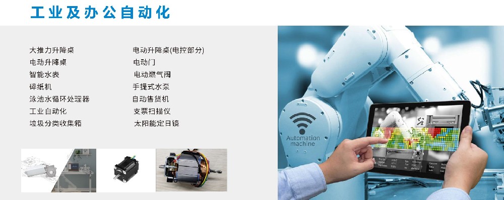 工业及办公自动化.jpg